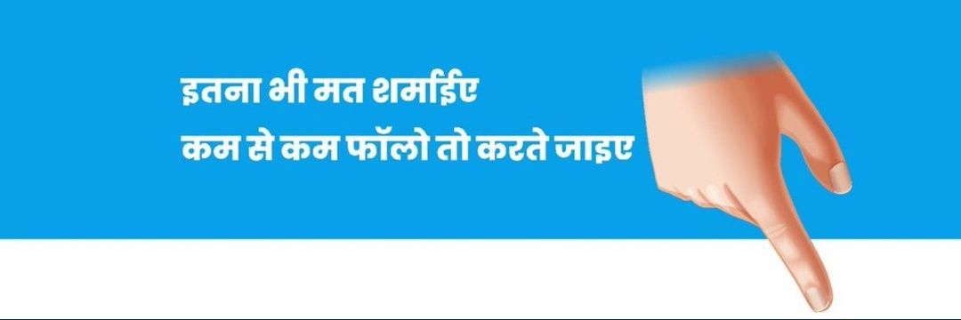 sumerjharwal's profile banner image