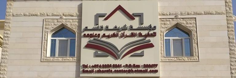 sharefa_center's profile banner image