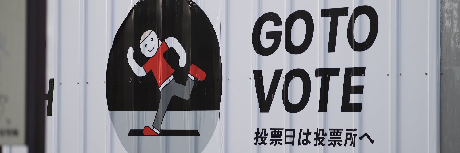 選挙プランナー松田馨's banner