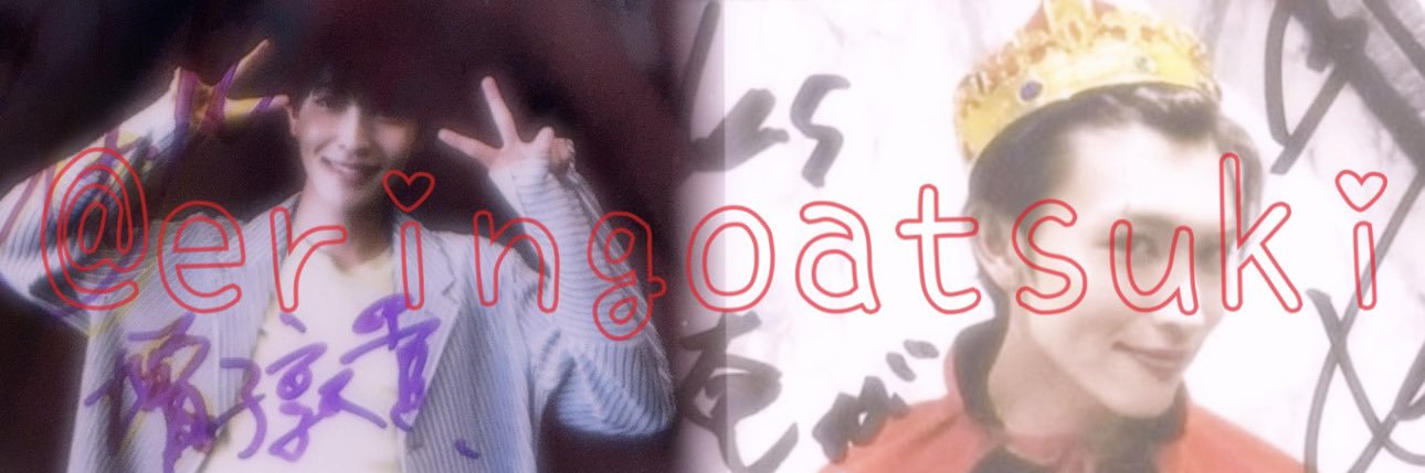 えりんご🍎 banner