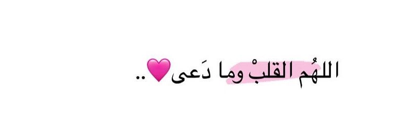 أمل القحطاني. banner