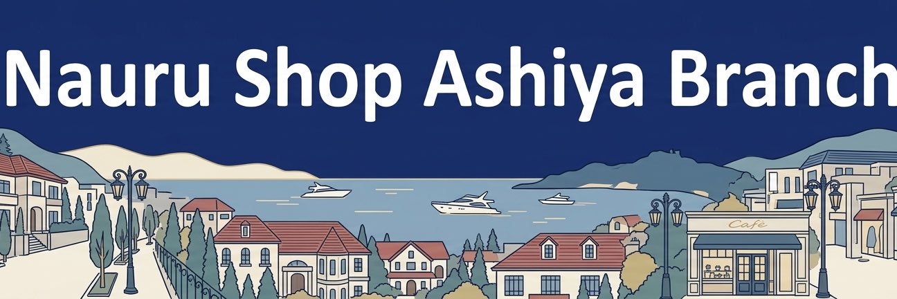 ナウルショップ芦屋🇳🇷まちゃる banner