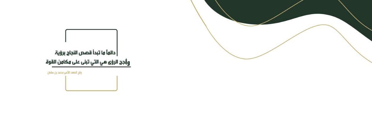 مها عبدالرحمن الدباسي banner