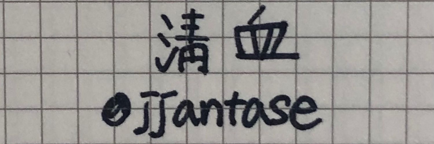 jjantase's profile banner image