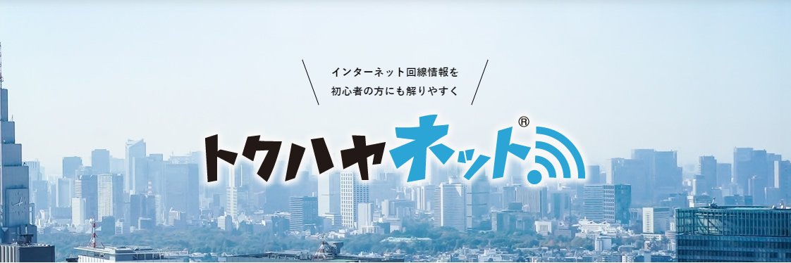 tokuhayanet's profile banner image