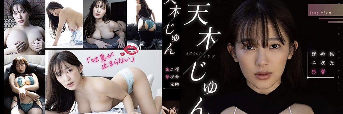 jun_amakibot's profile banner image