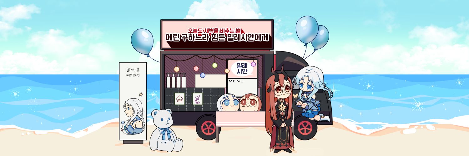 coelacancer's profile banner image