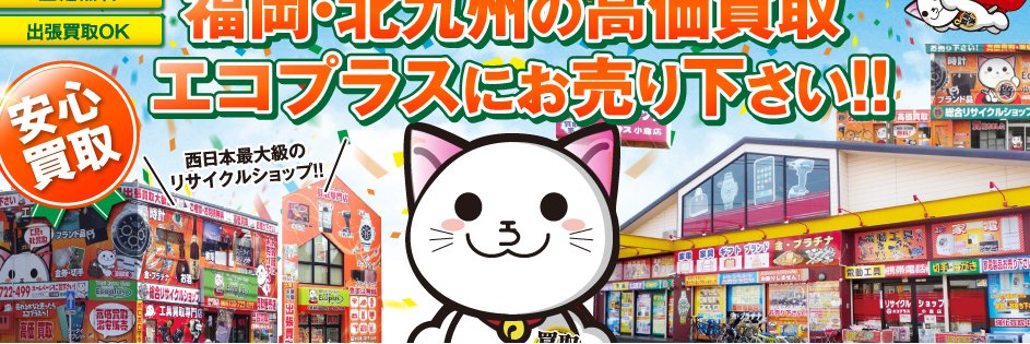 ecoplus126's profile banner image