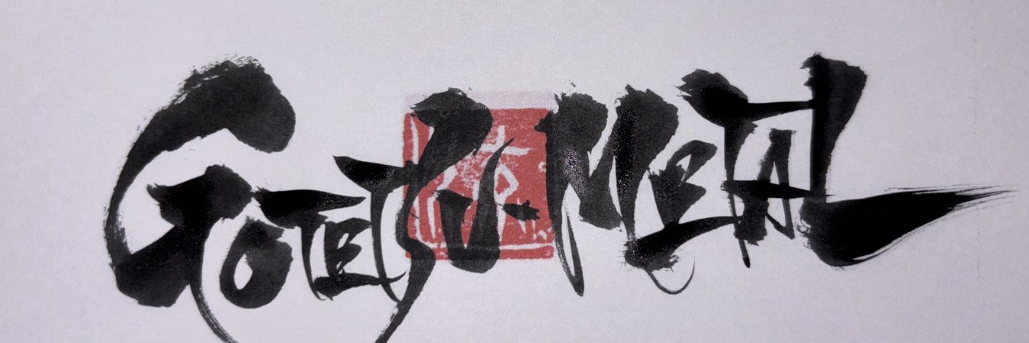 Gotetsu111's profile banner image