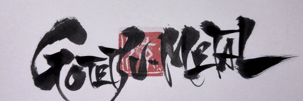 Gotetsu111 Profile Banner