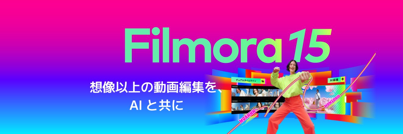 Wondershare Filmora公式VTuber＠彩撮モラ｜動画編集 banner