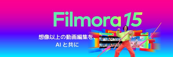 FilmoraJP Profile Banner