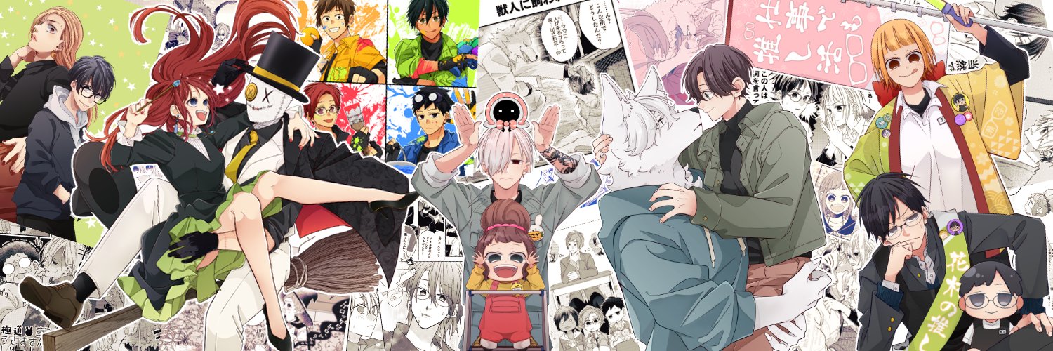 あしや稚浩🦒（連載中）未熟な魔法使いと僕 banner