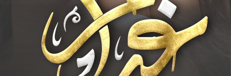 anna_hoffmann's profile banner image