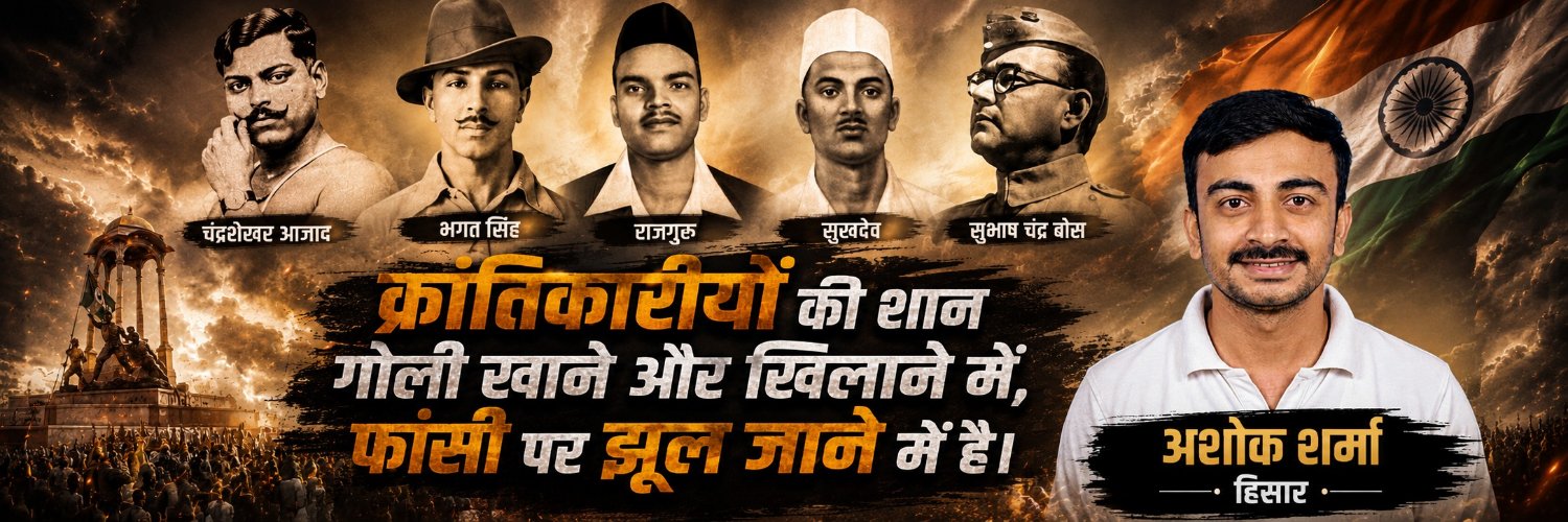Ashokumar6675's profile banner image