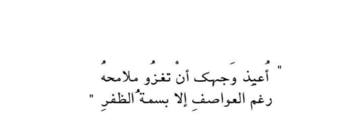 نهيّة الوسمي banner