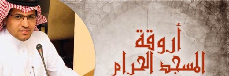 د.منصور الدعجاني banner