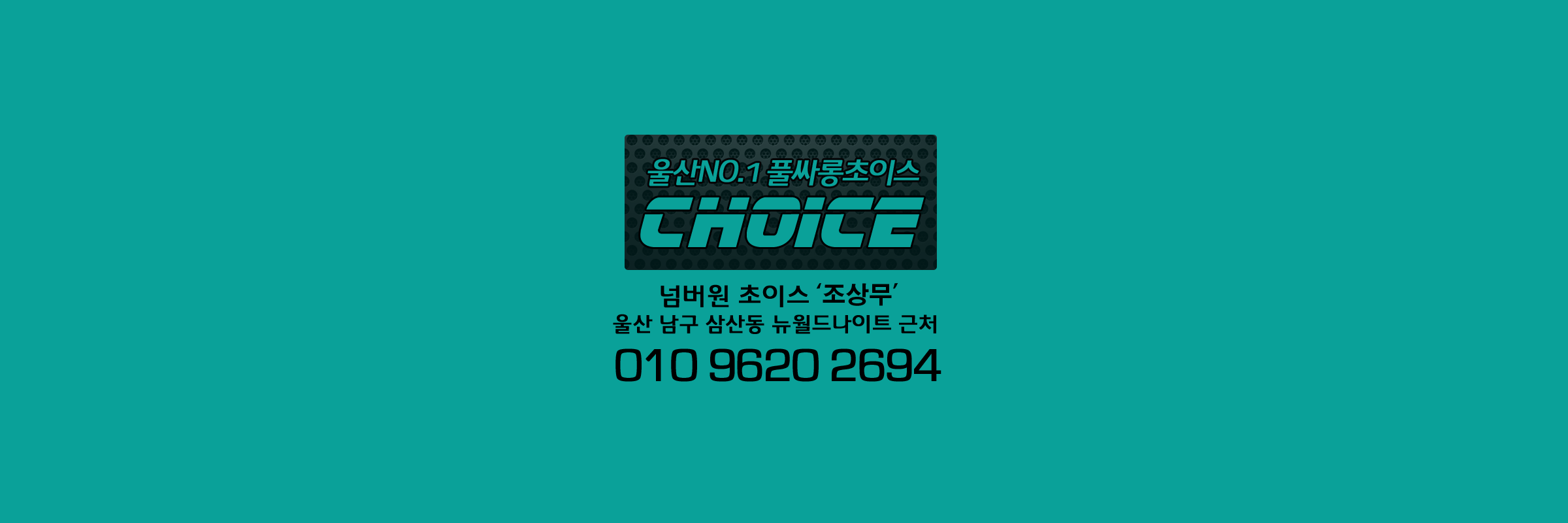 ulsanchoice1's profile banner image