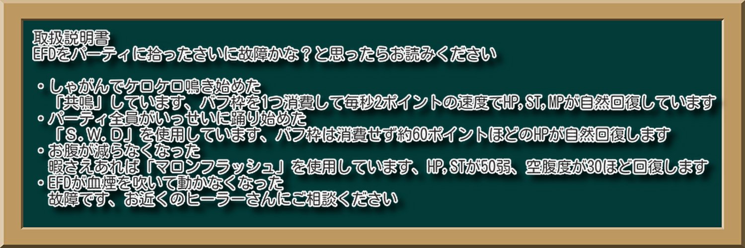 えふで　EFD banner