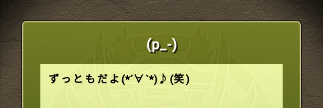 パックリー@みらい banner