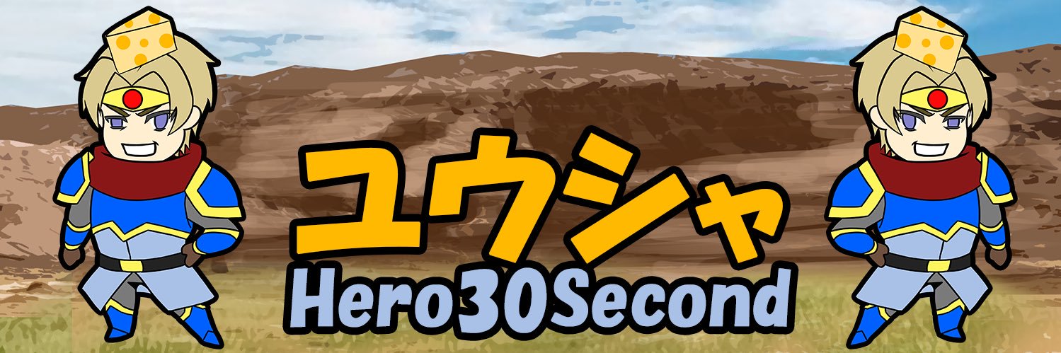 hero30second's profile banner image
