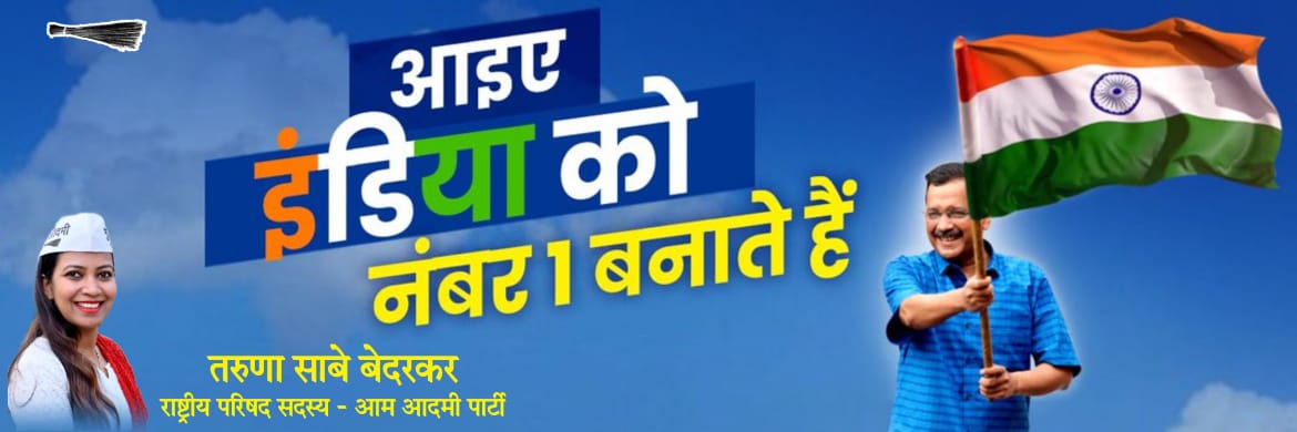 AAPTannu's profile banner image