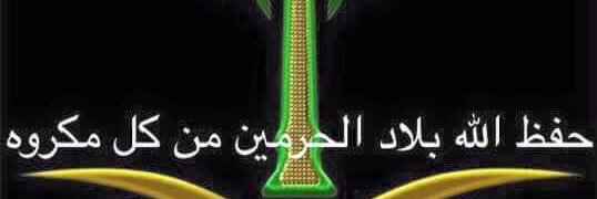 مـهدي بن مصلح القرني banner