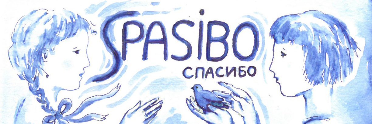 SpasiboMagazine's profile banner image