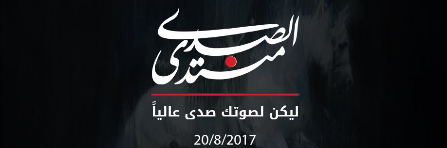 الصدى نت banner