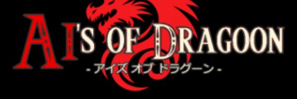 AIs_of_Dragoon Profile Banner