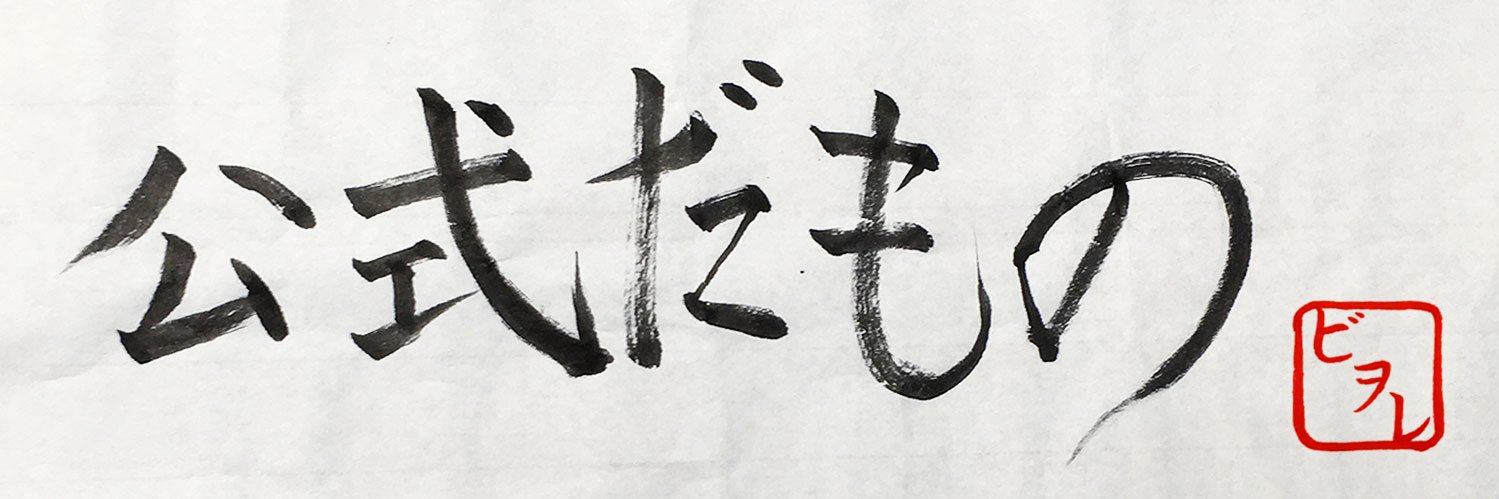 Biore_jp's profile banner image