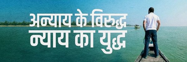 Shekhar's banner