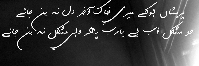 Musaddiqulmoid's profile banner image