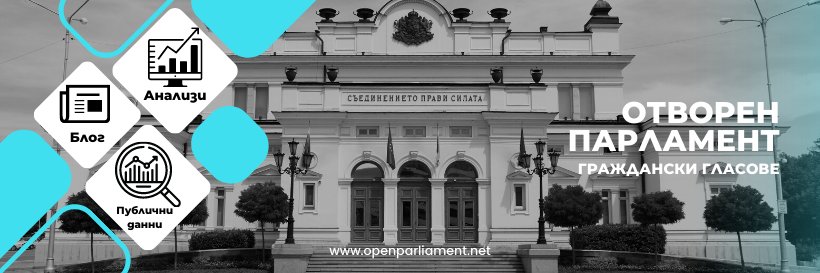 Open_Parliament's profile banner image