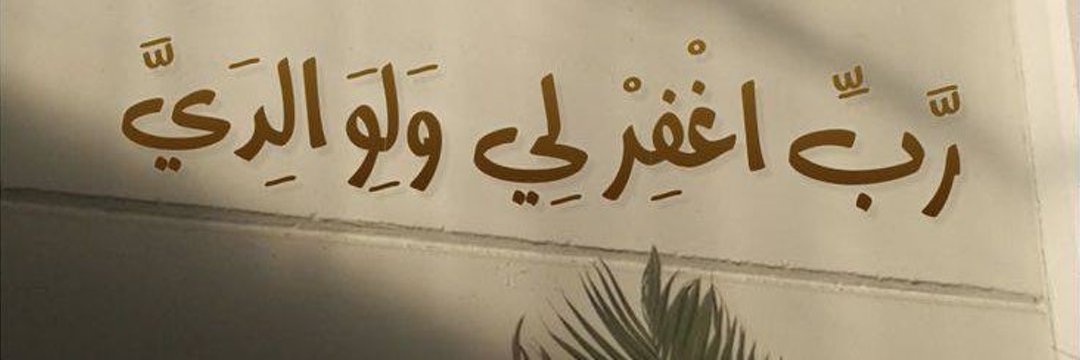 مفسر احلام _ معبر رؤى banner