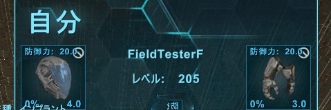FieldTesterF〔えぬみの足〕（Lv43）🔧 banner