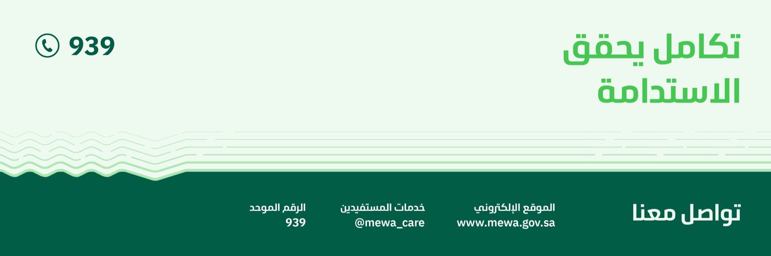 MEWA_CARE's profile banner image