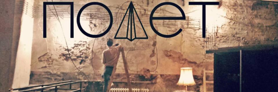 Polet Novi banner
