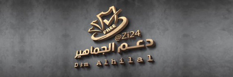 ‏منصة دعم الجماهير banner