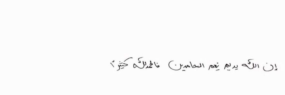 ًً banner