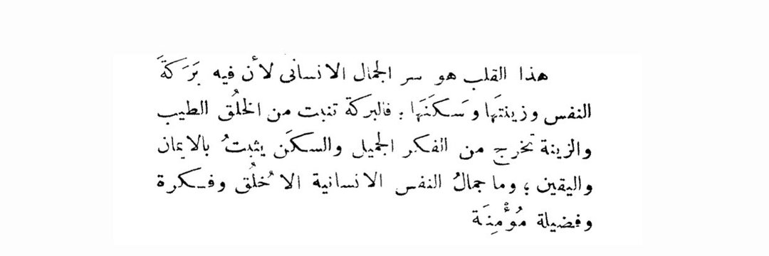 Eman_Alkrbal's profile banner image