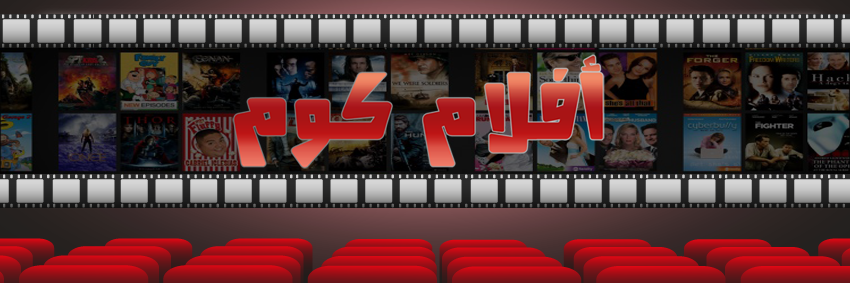 aflamcom banner