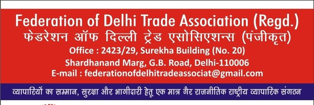 Federation of Delhi Trade Association™️ ↙️ banner