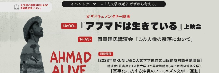 kunilabo2016's profile banner image