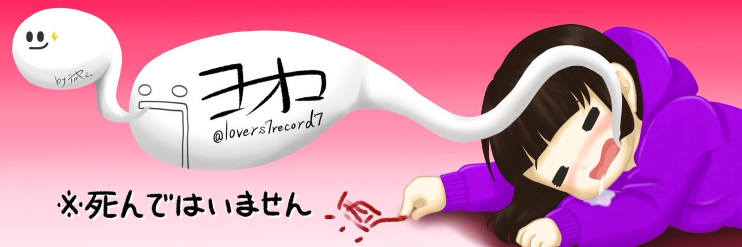 ヨオコ⚯̫ ◂Ⓘ▸迷い仔の黒ネコ🐾 banner