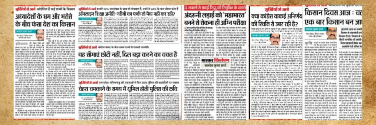 Baldev Krishan Sharma's banner