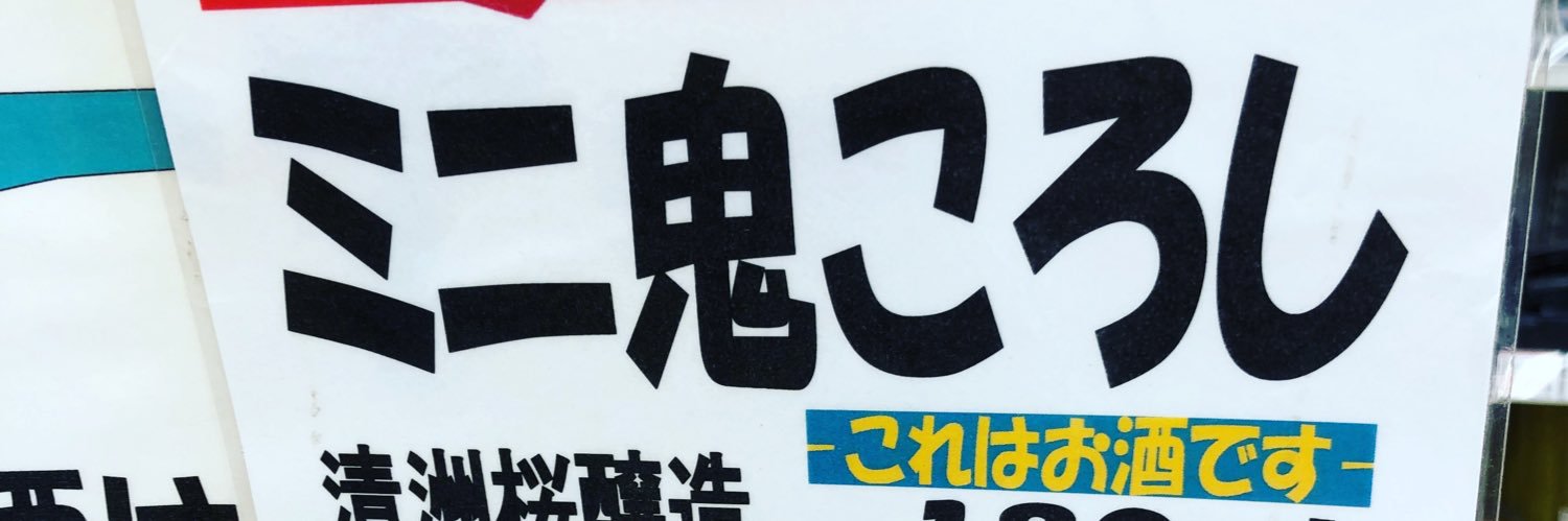 Tommy Guerre朗 banner