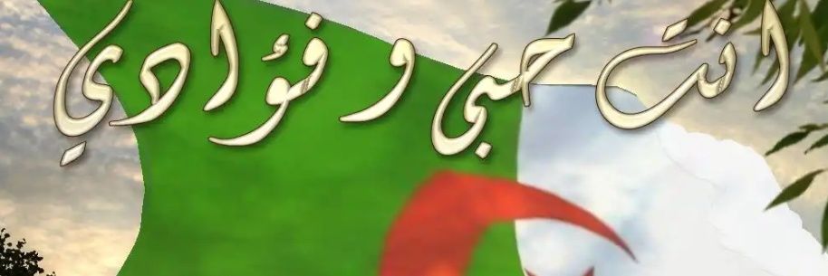 BenyahaiWafa's profile banner image