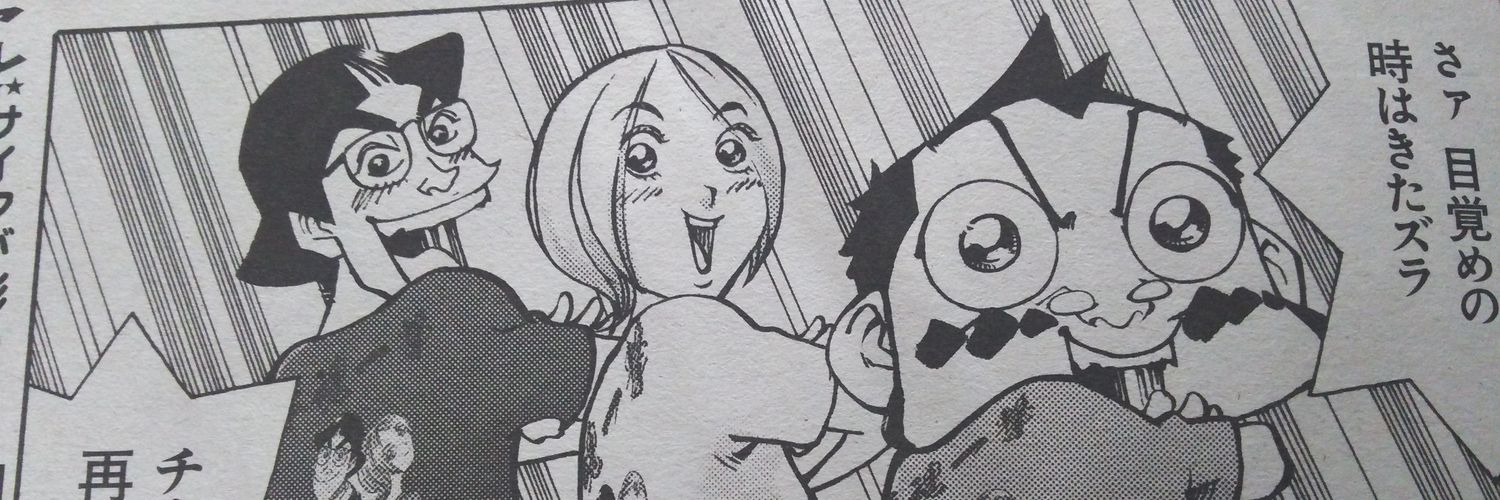 スロでも編集超のヘッダー画像