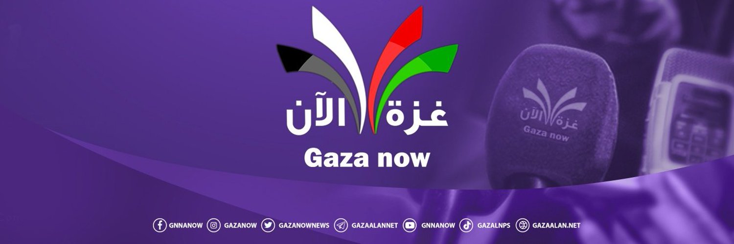وكالة غزة الآن الإخبارية Profile Banner